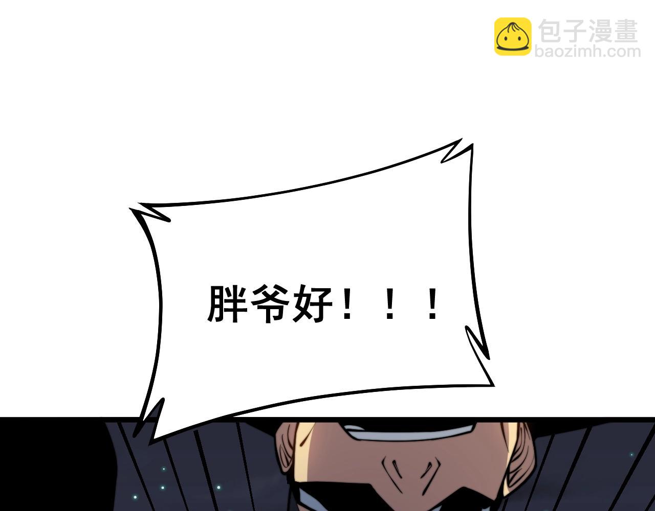 第271话 欺负人109