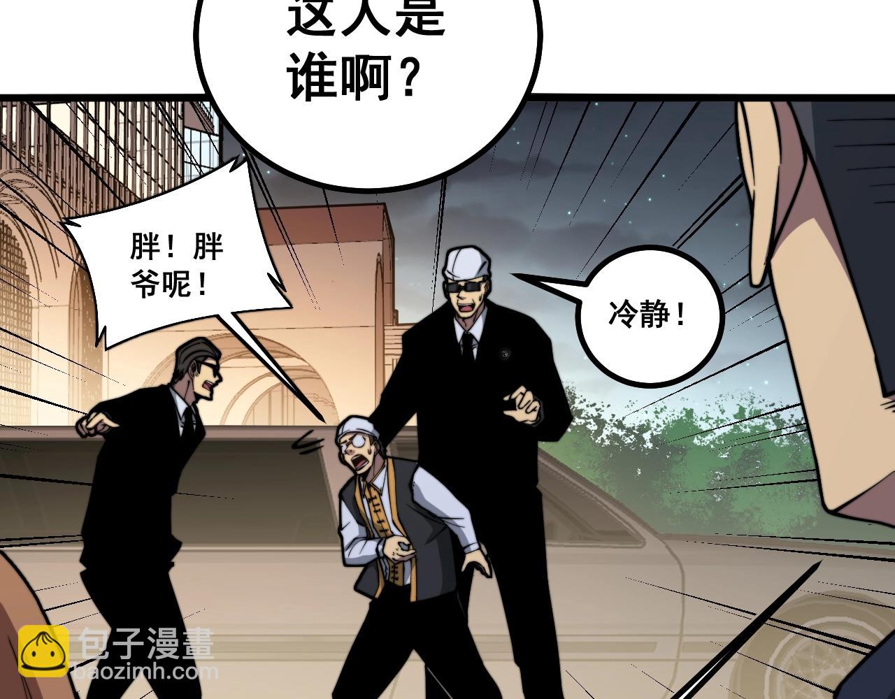 第271话 欺负人128
