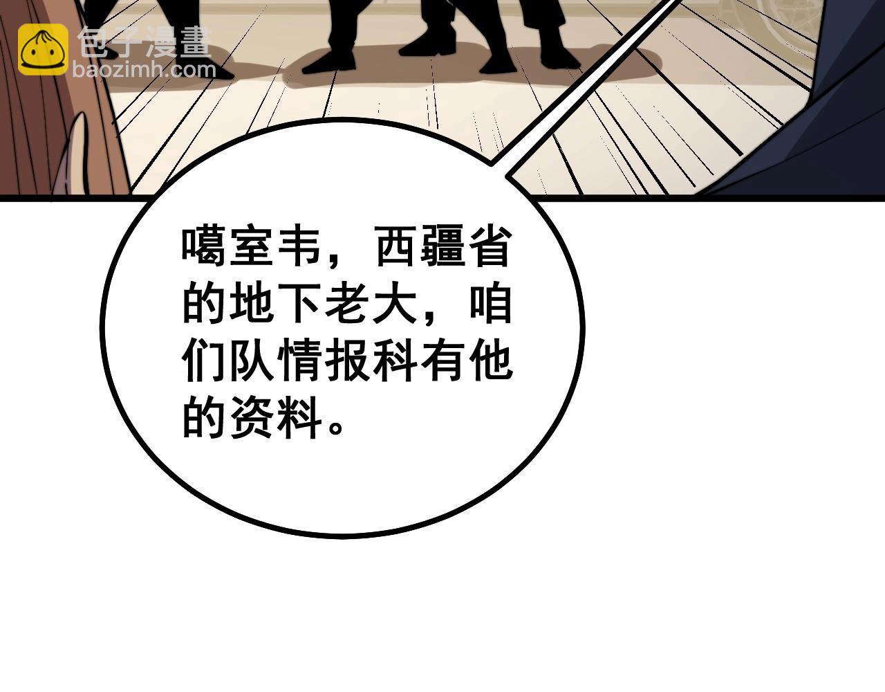 第271话 欺负人129