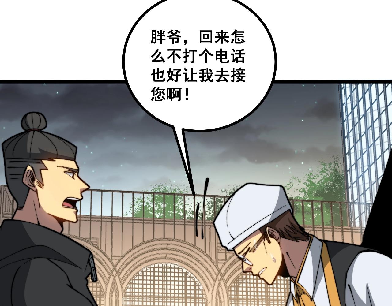 第271话 欺负人135