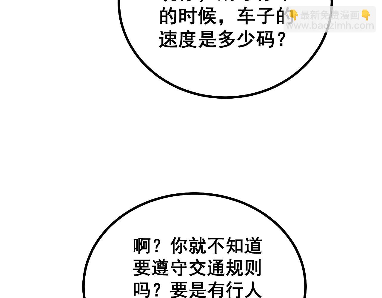 第271话 欺负人137
