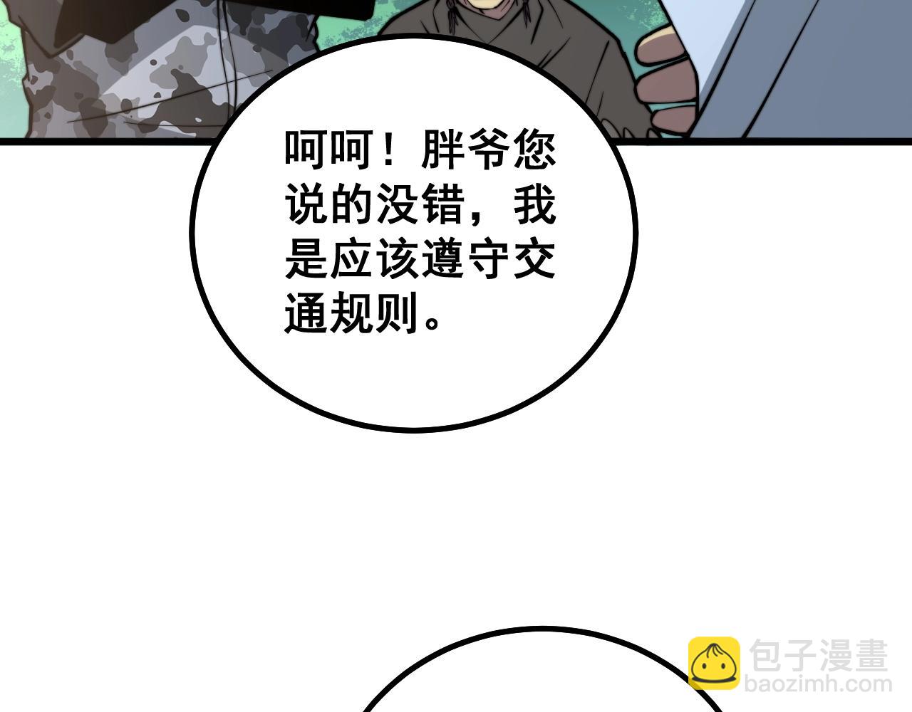 第271话 欺负人139