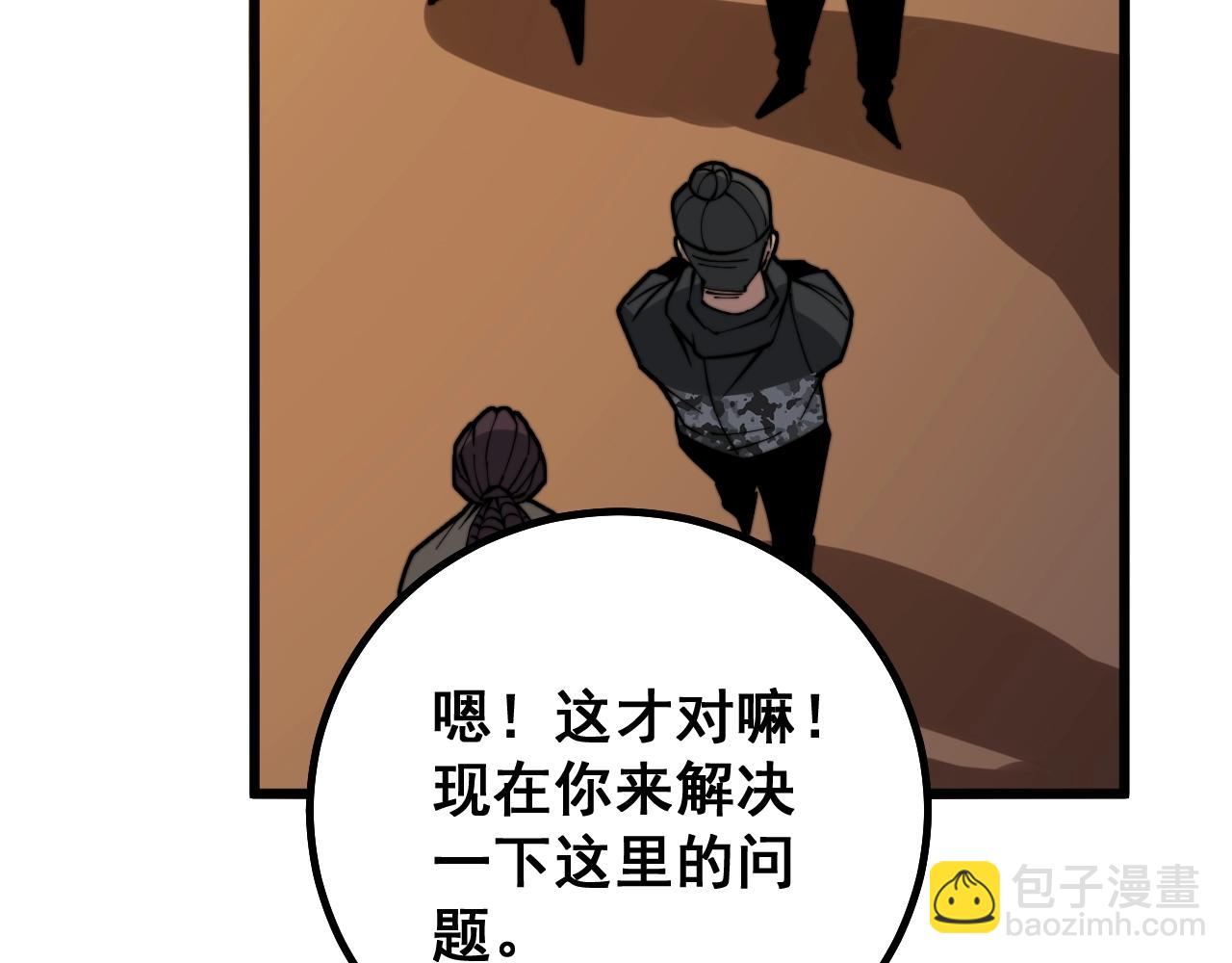 第271话 欺负人141