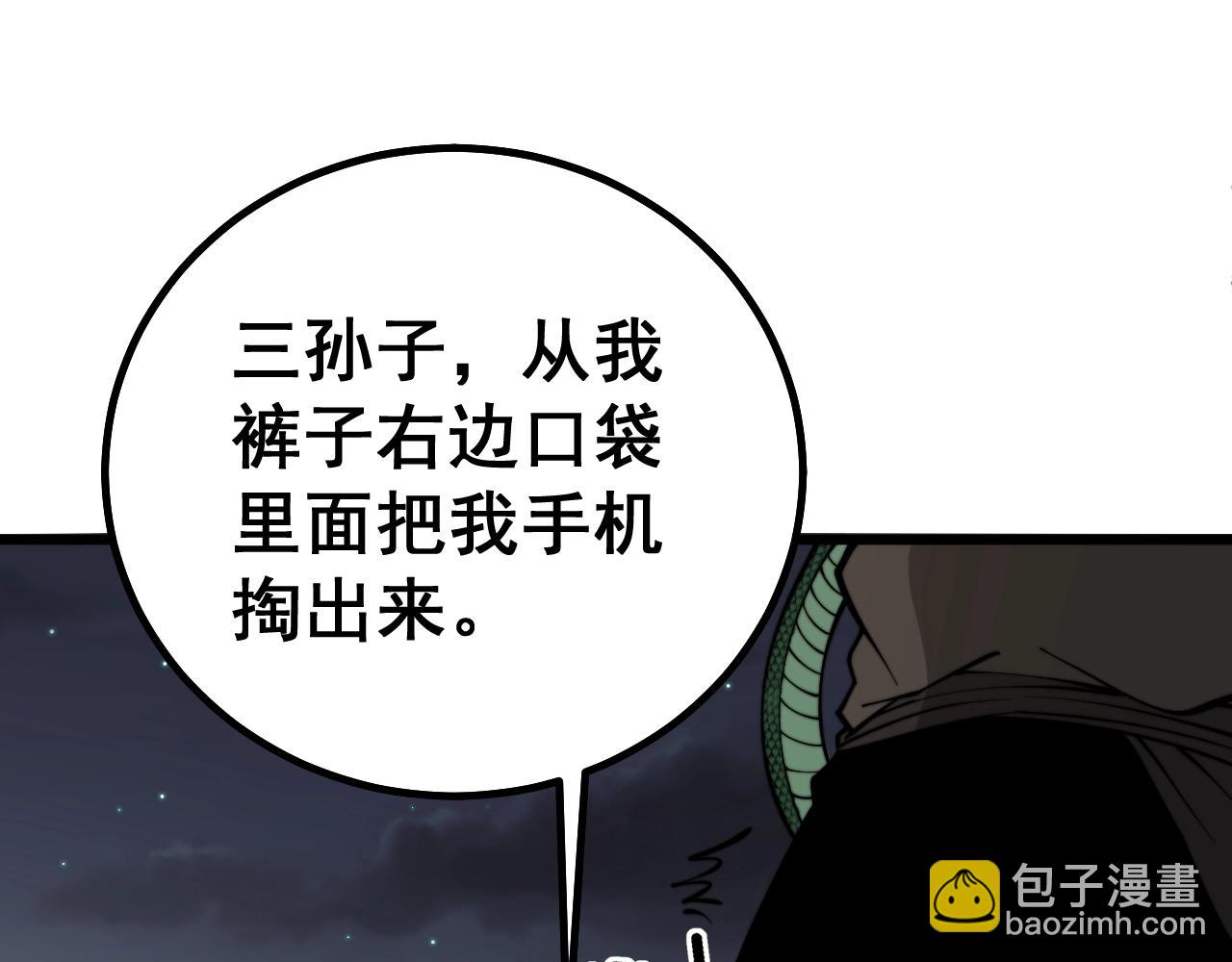 第271话 欺负人15