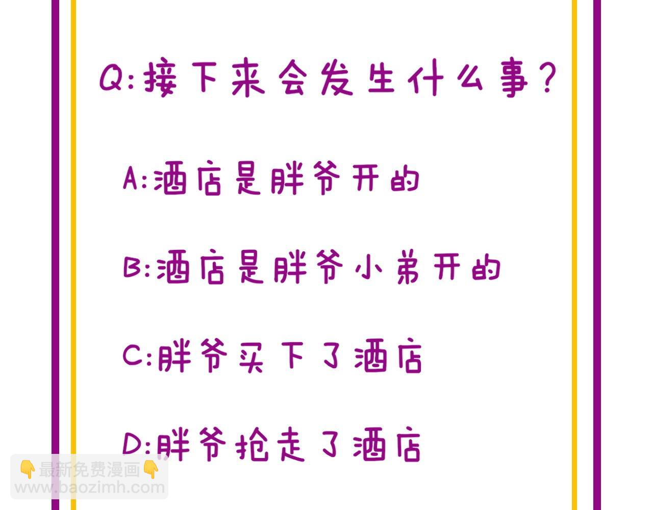 第271话 欺负人150