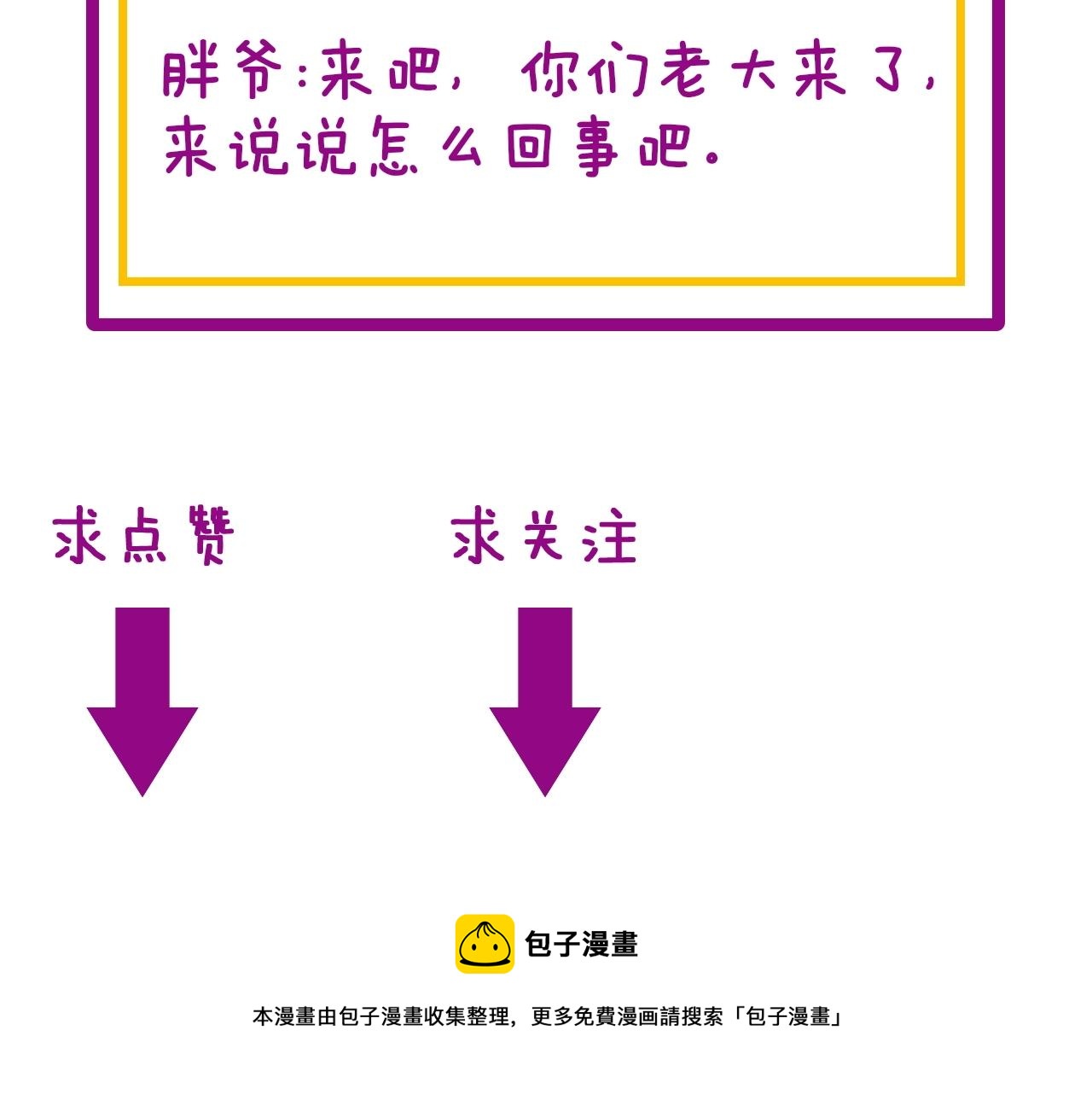 第271话 欺负人151