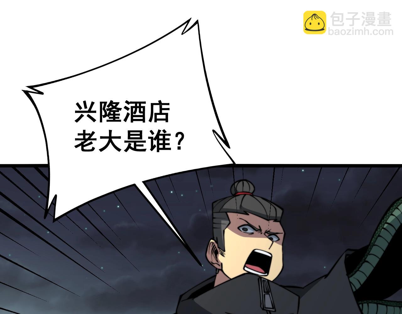 第271话 欺负人20