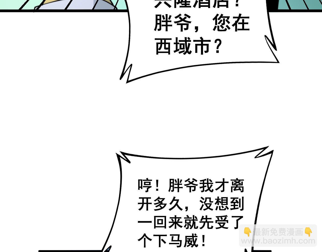 第271话 欺负人22