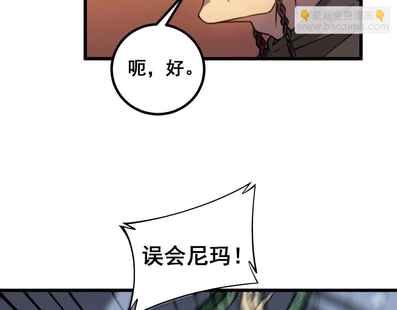 第271话 欺负人37