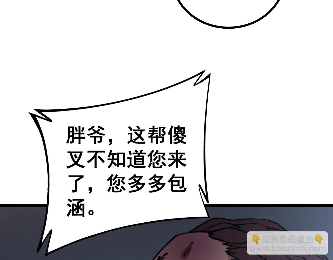 第271话 欺负人47