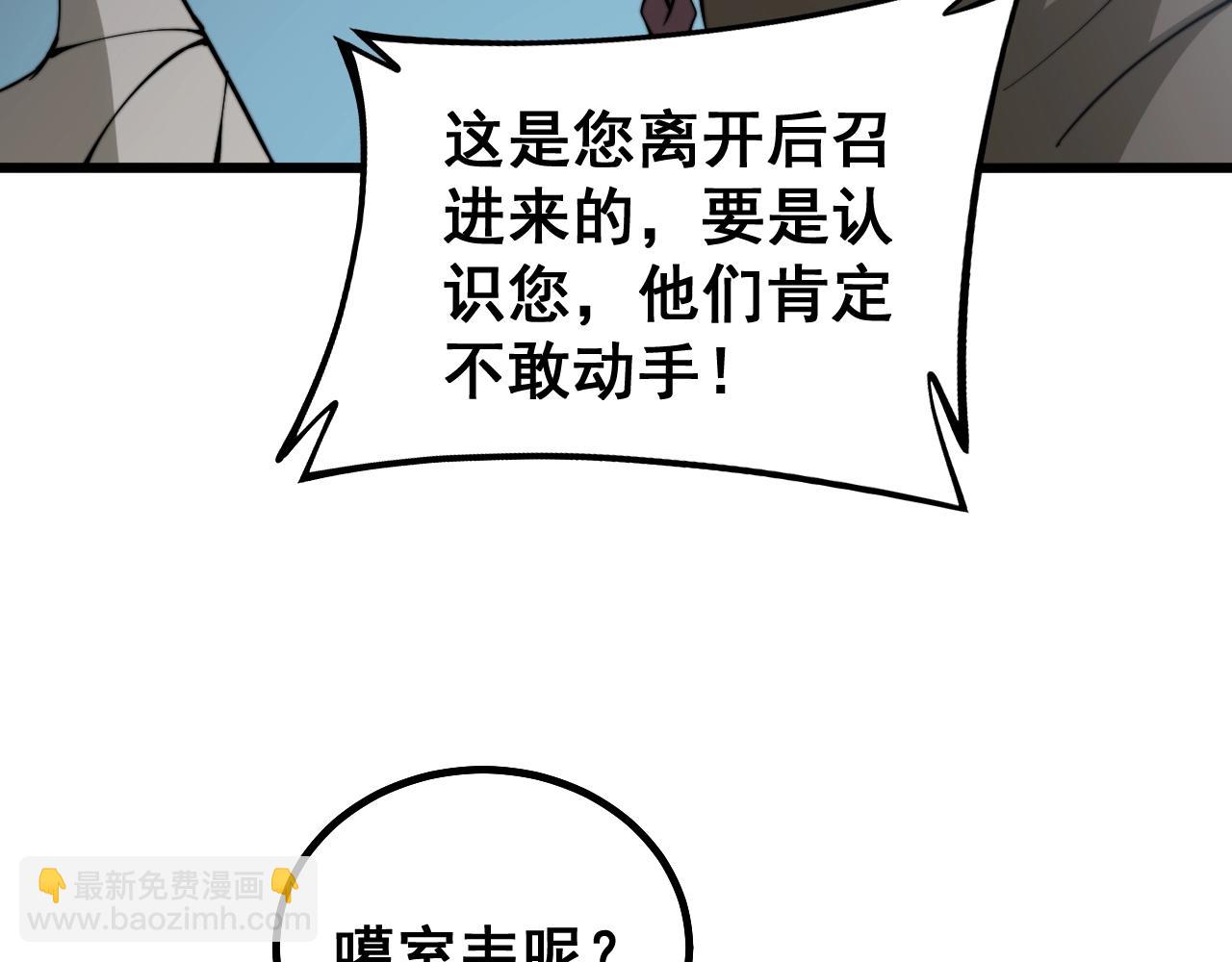 第271话 欺负人53