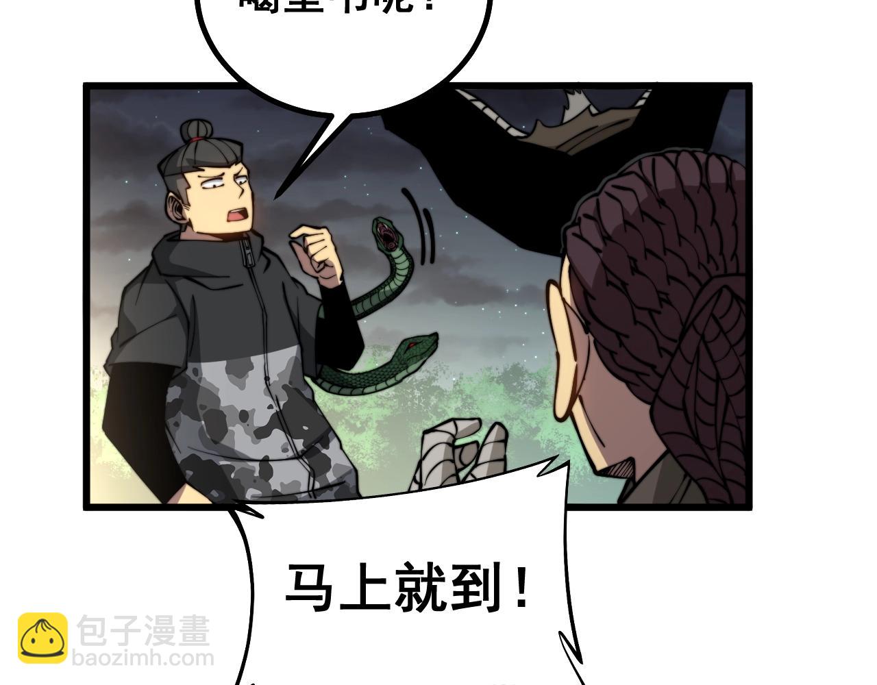 第271话 欺负人54