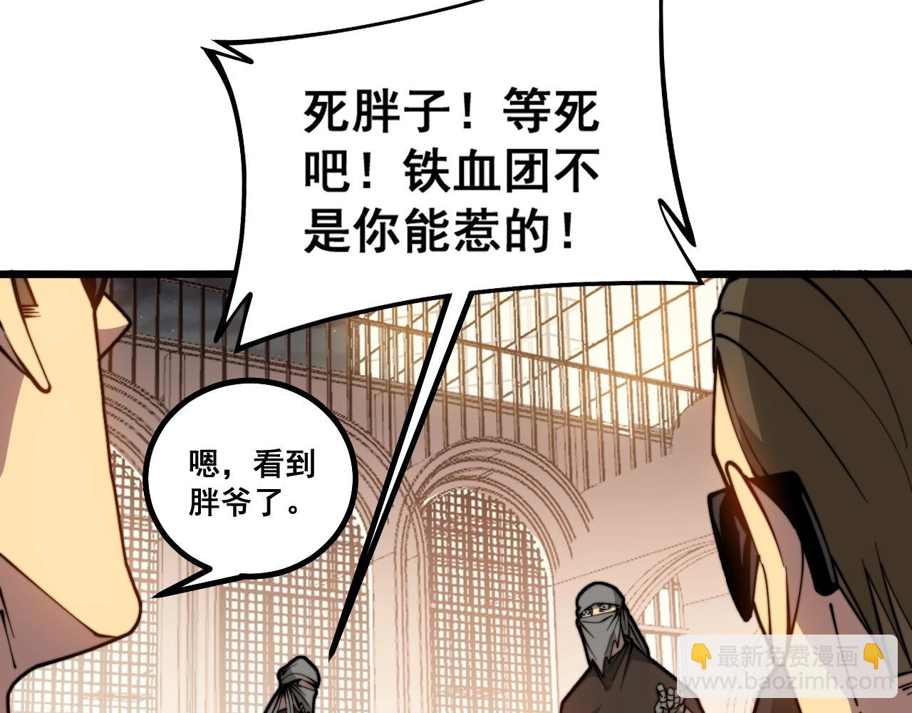 第271话 欺负人64