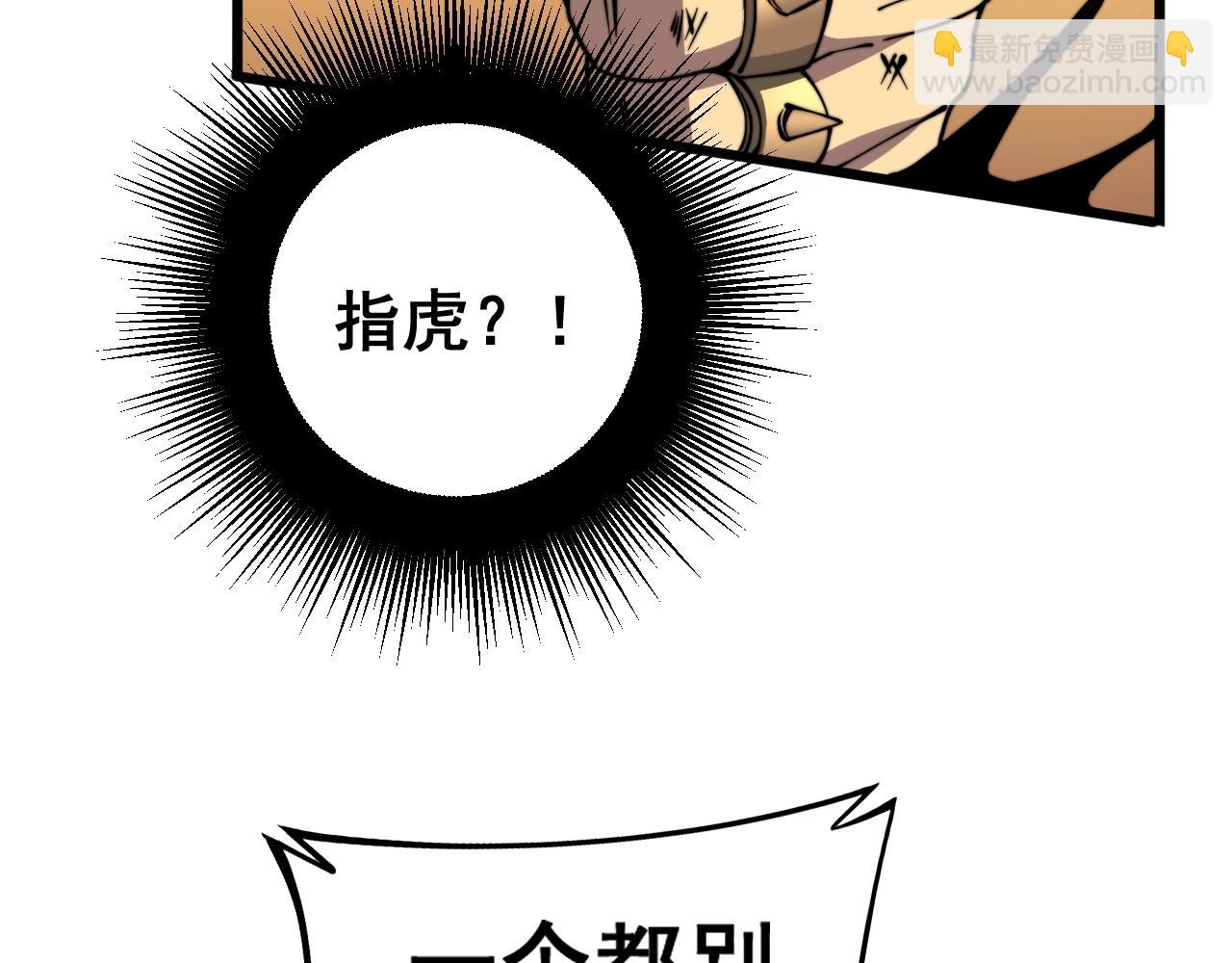 第271话 欺负人72
