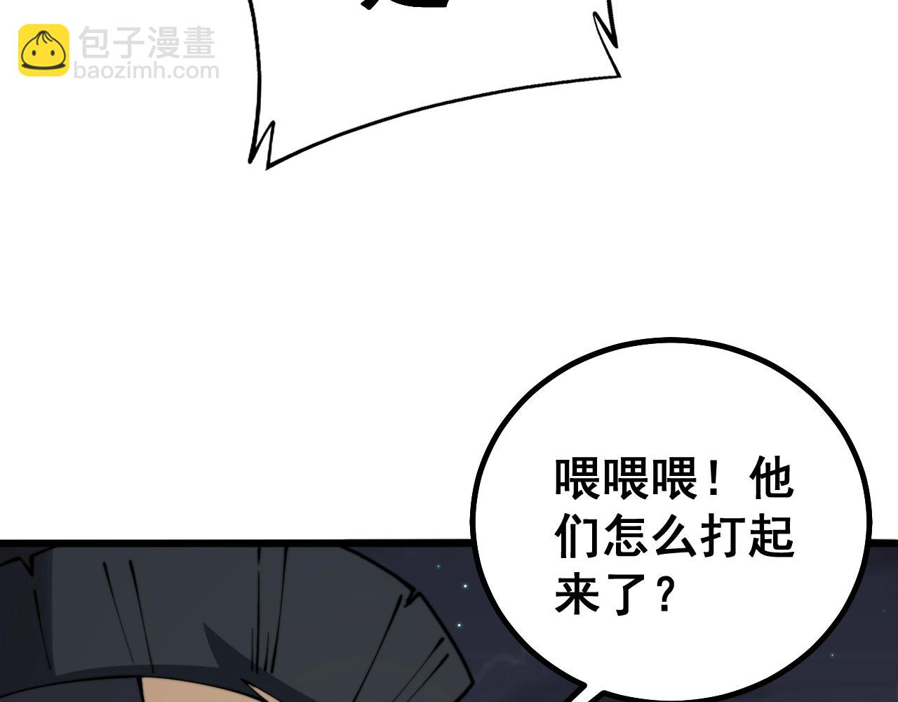 第271话 欺负人76