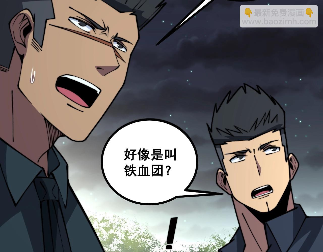 第271话 欺负人77