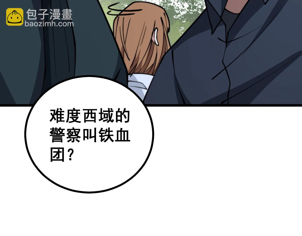 第271话 欺负人78