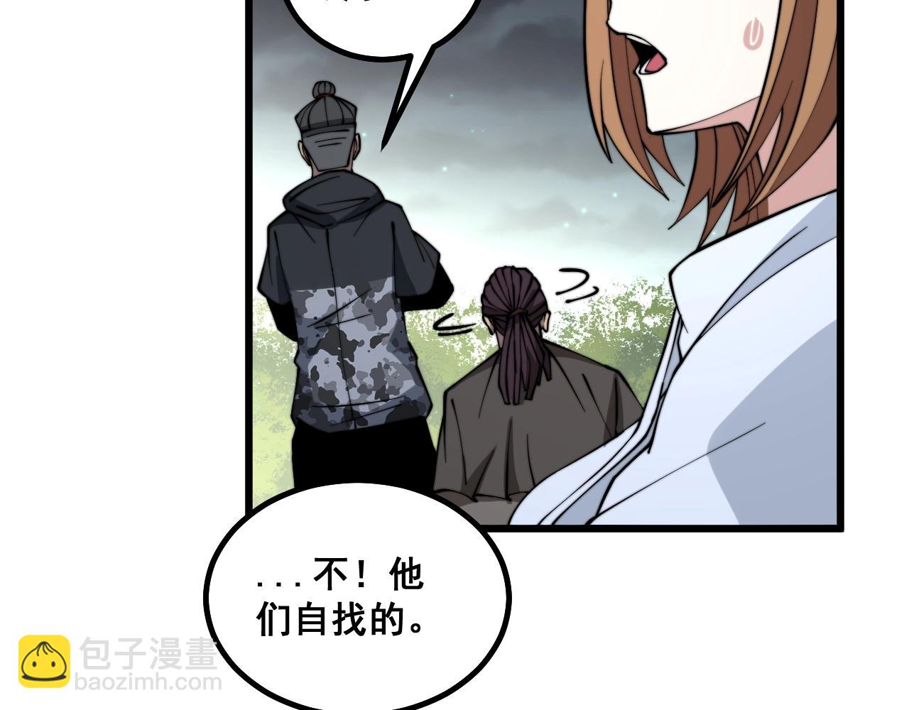第271话 欺负人80