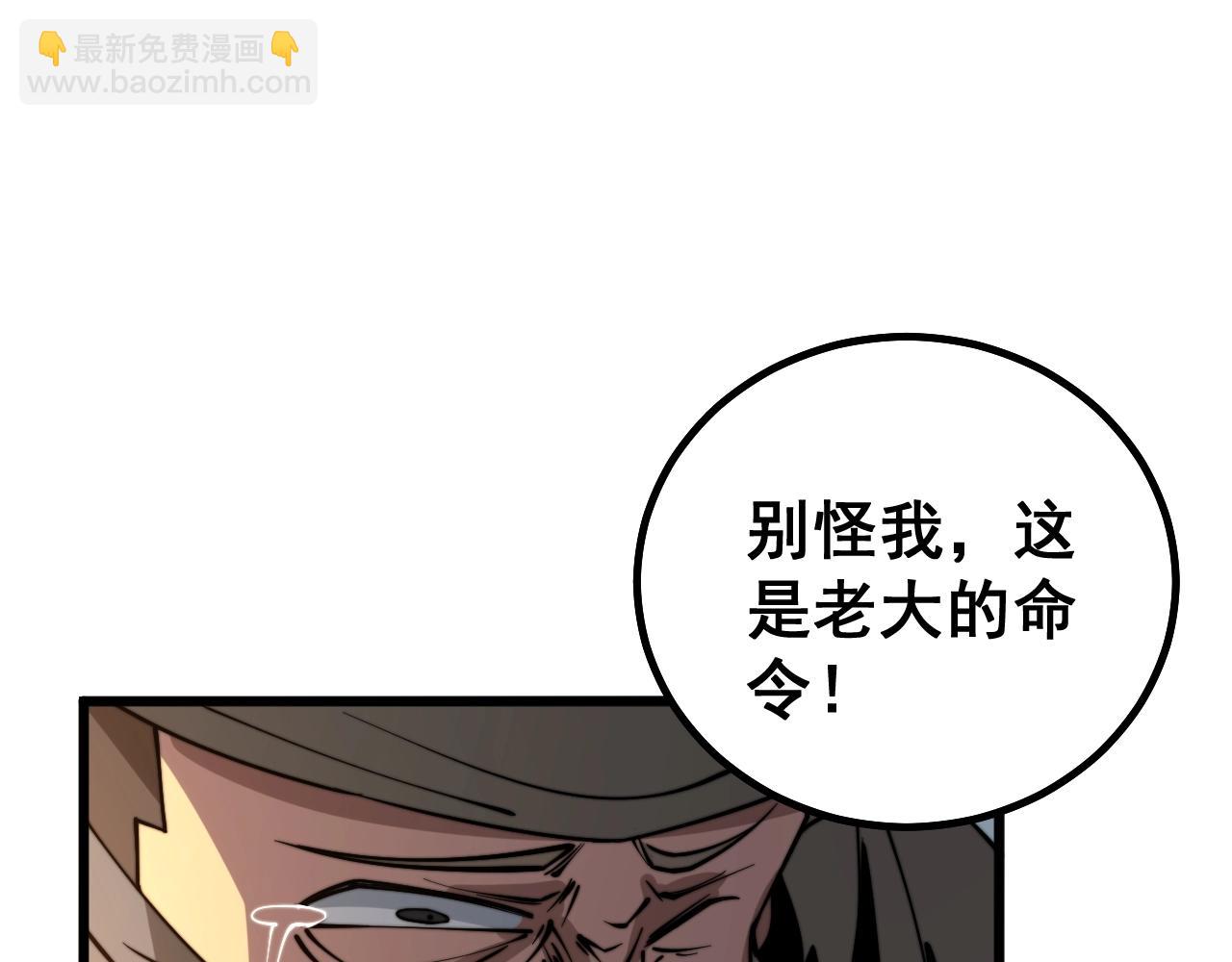 第271话 欺负人82