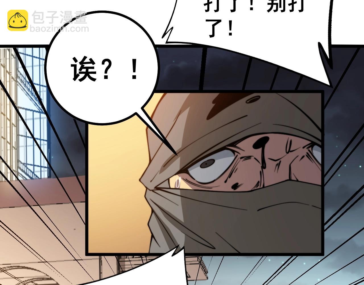 第271话 欺负人89