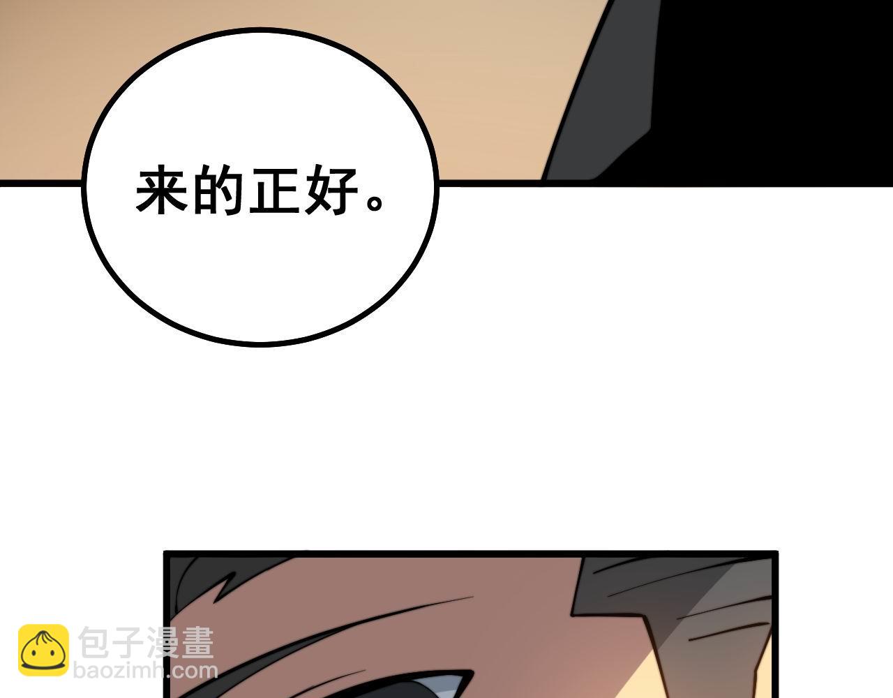 第272话 欢乐斗地主102