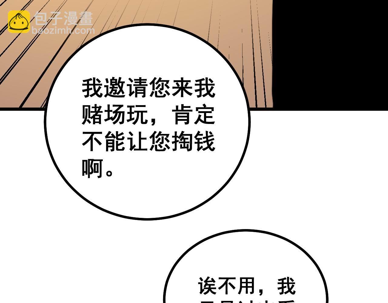 第272话 欢乐斗地主110
