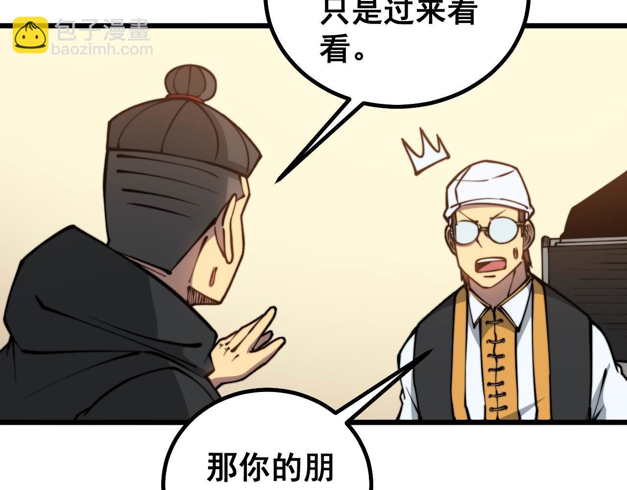 第272话 欢乐斗地主111