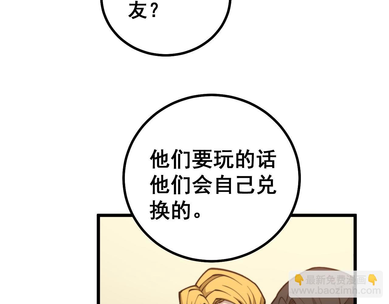 第272话 欢乐斗地主112