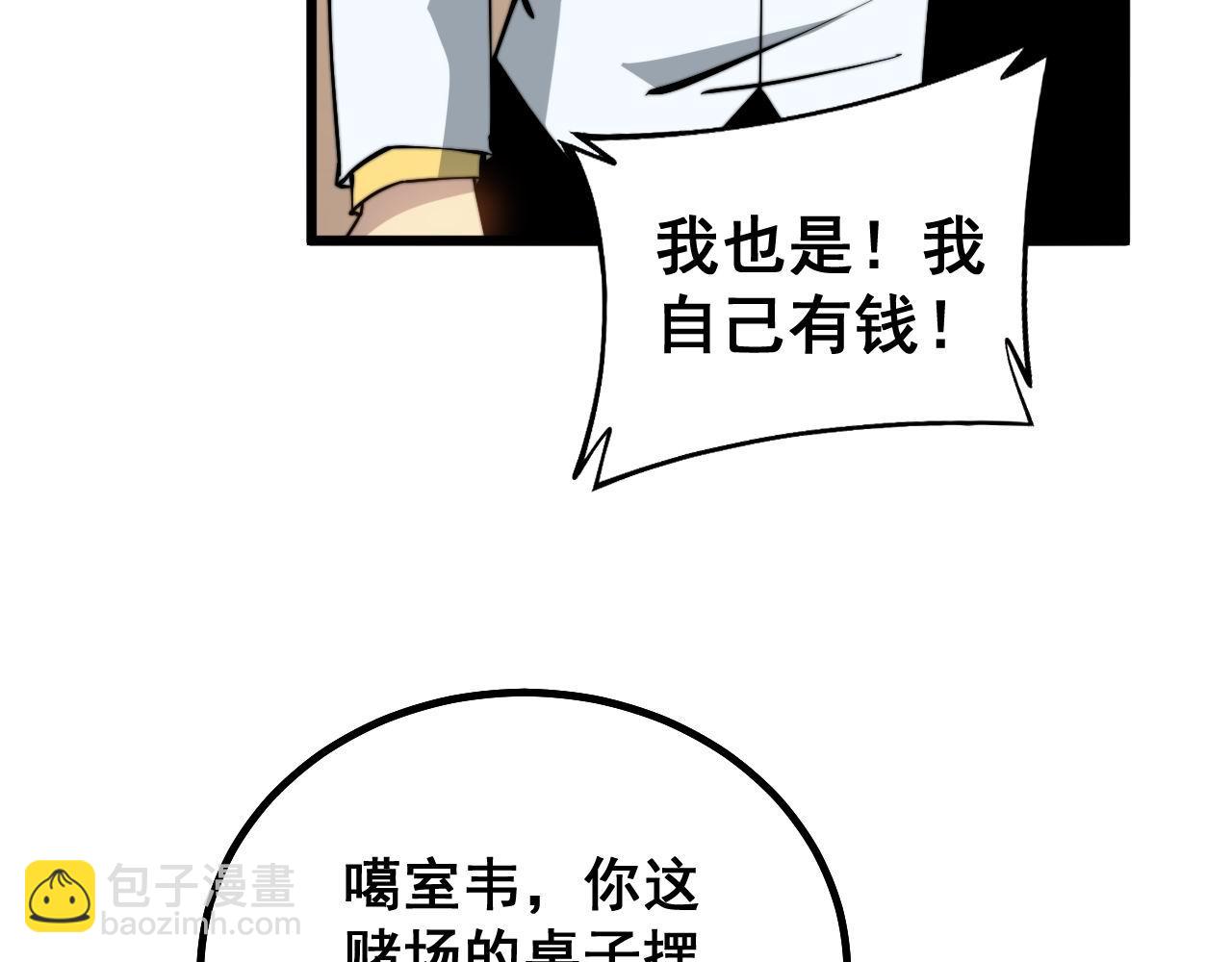 第272话 欢乐斗地主114