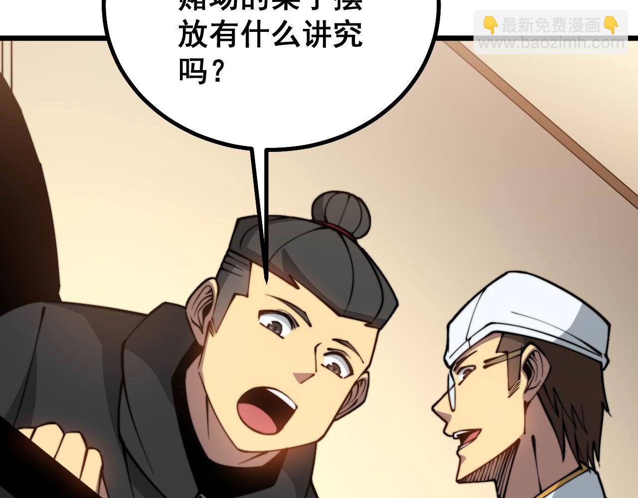 第272话 欢乐斗地主115