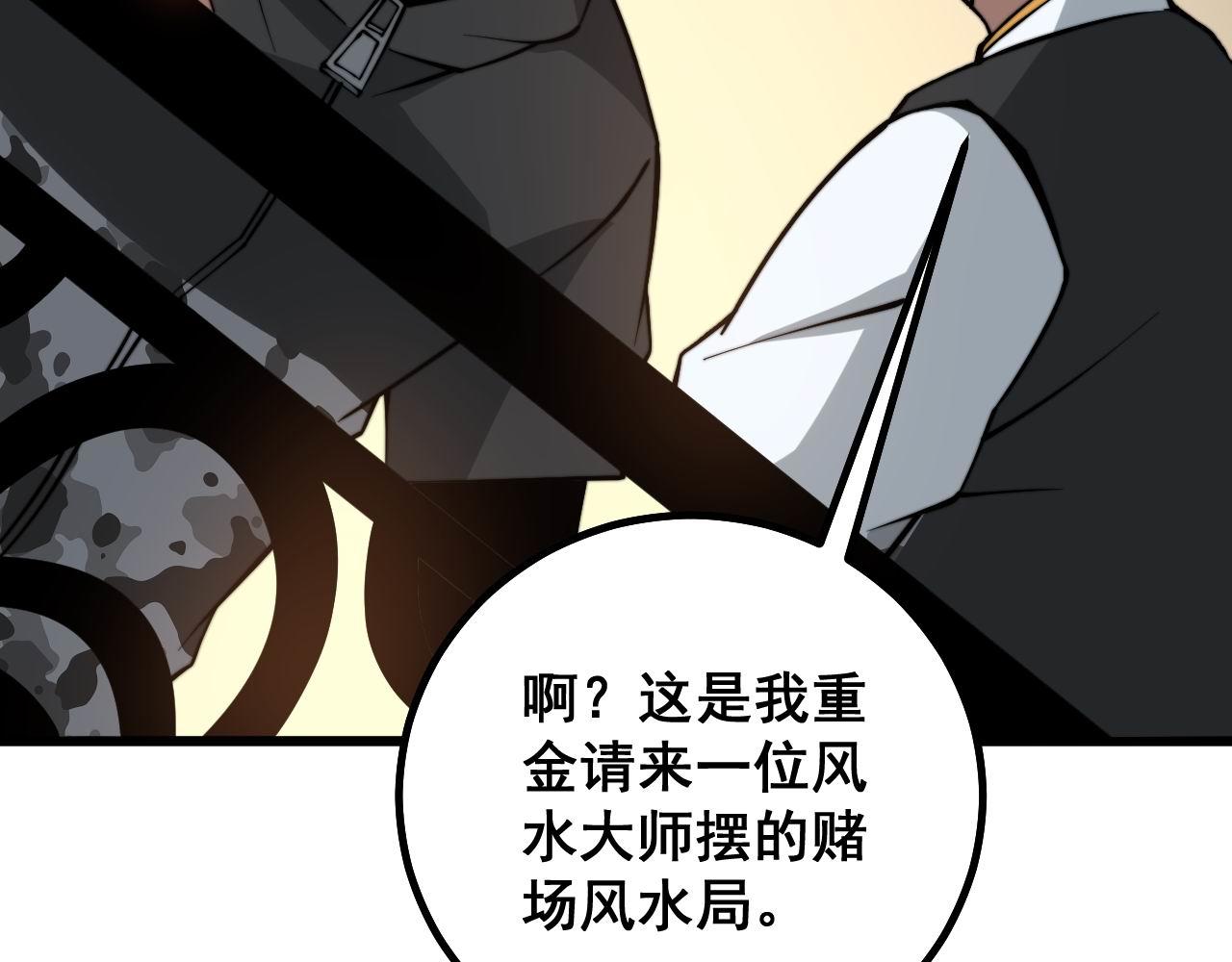 第272话 欢乐斗地主116