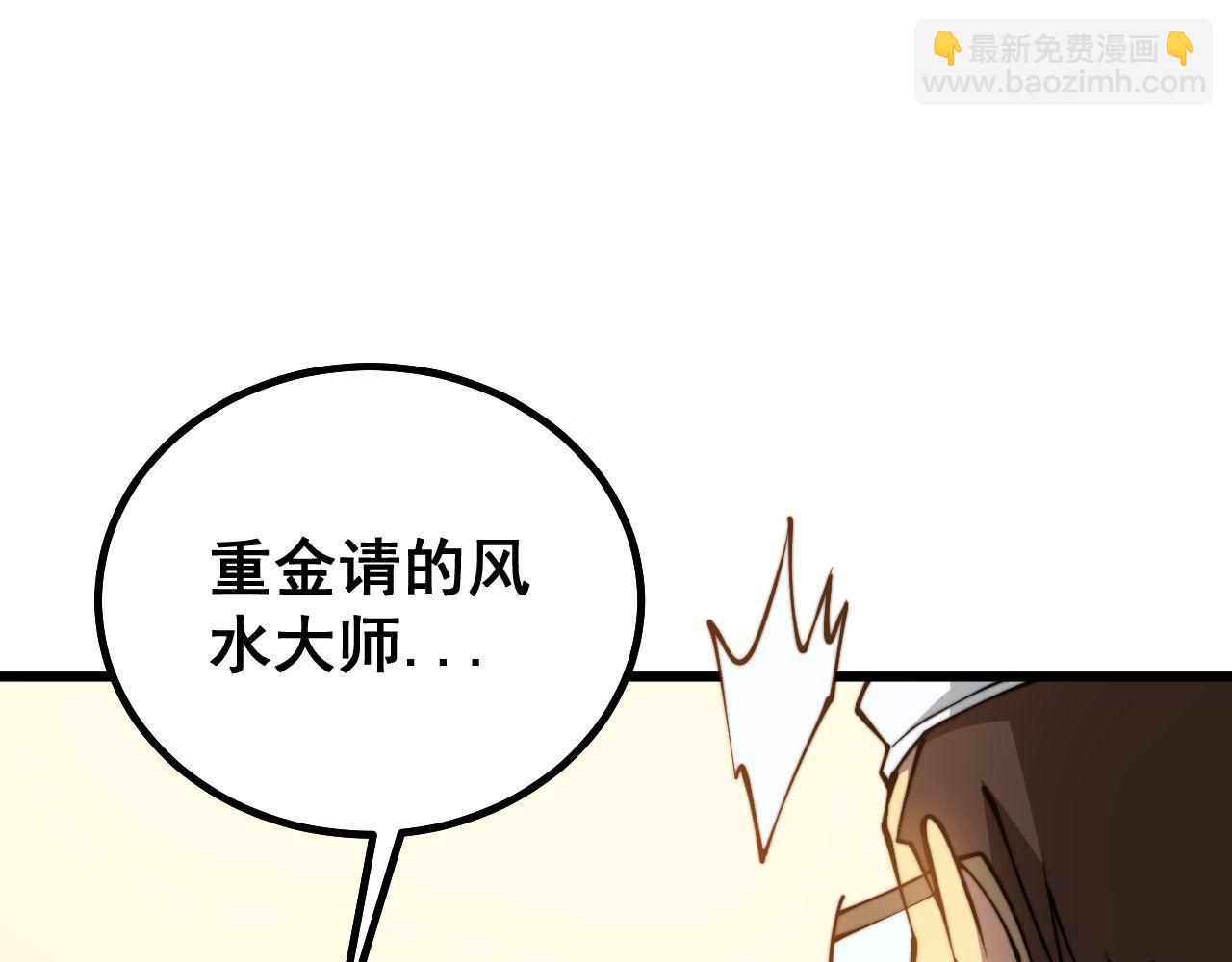 第272话 欢乐斗地主118