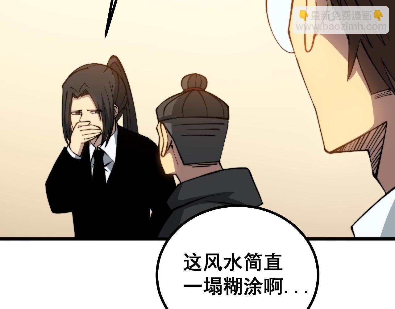 第272话 欢乐斗地主119