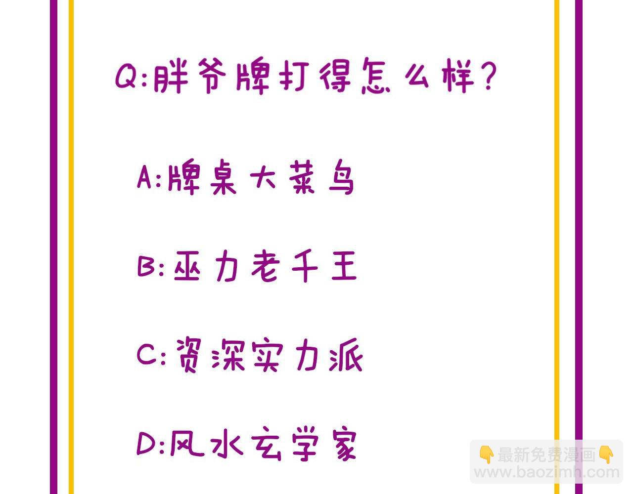 第272话 欢乐斗地主124
