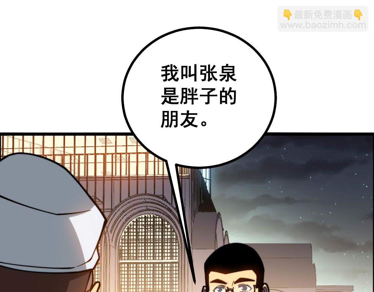 第272话 欢乐斗地主13