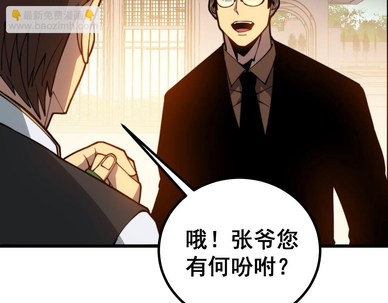 第272话 欢乐斗地主14
