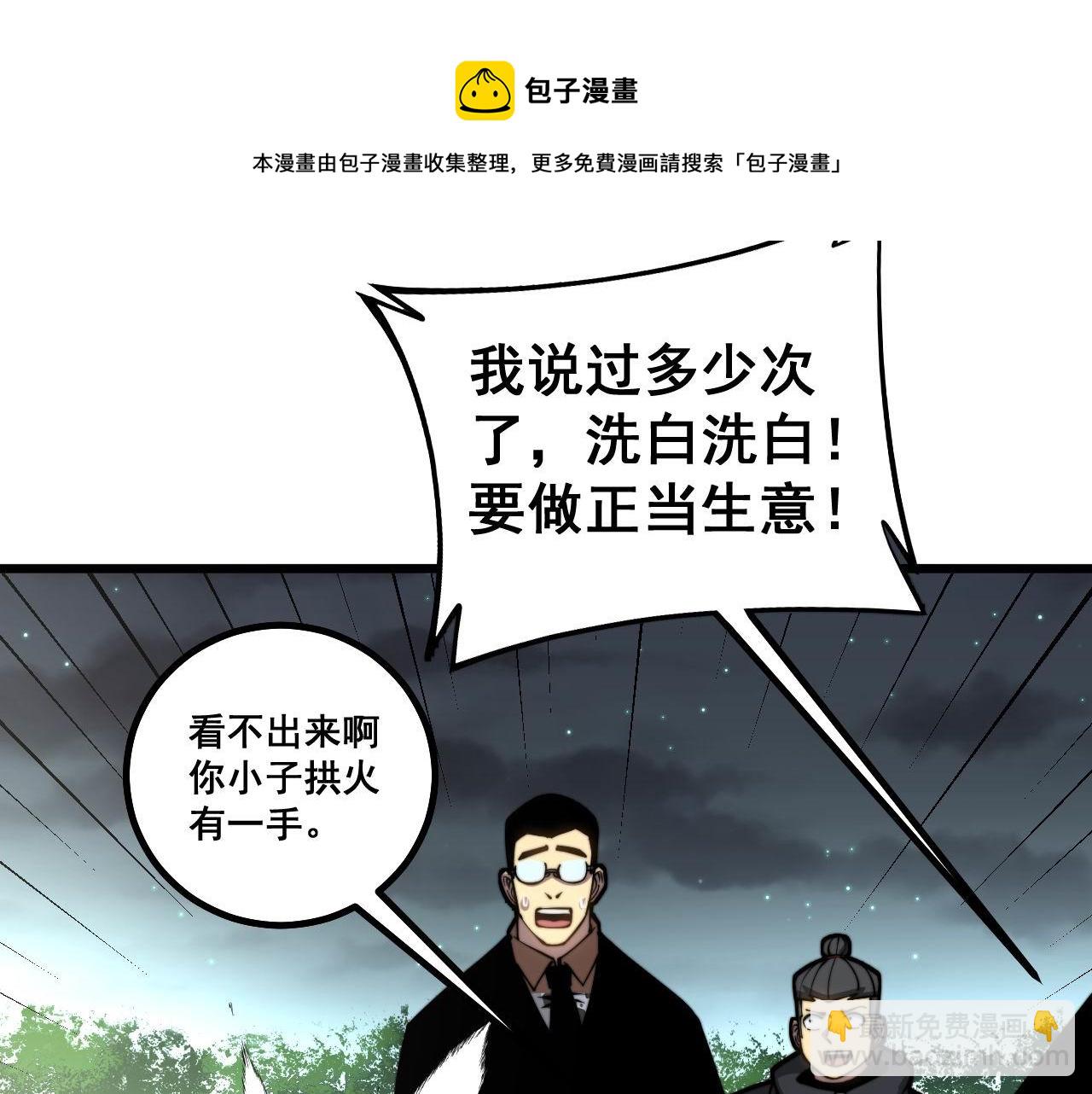 第272话 欢乐斗地主20