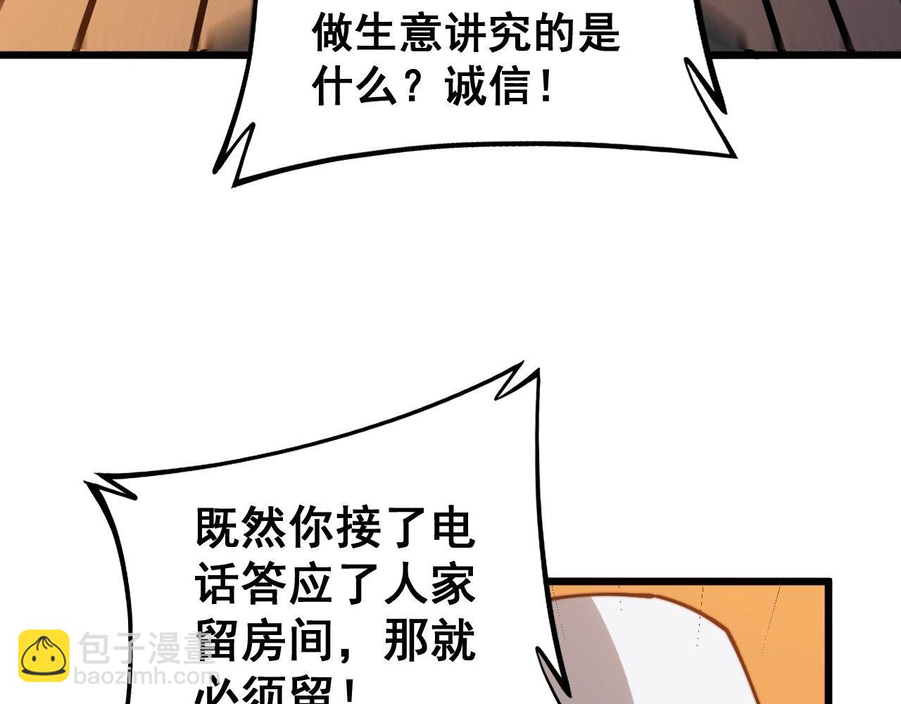 第272话 欢乐斗地主25