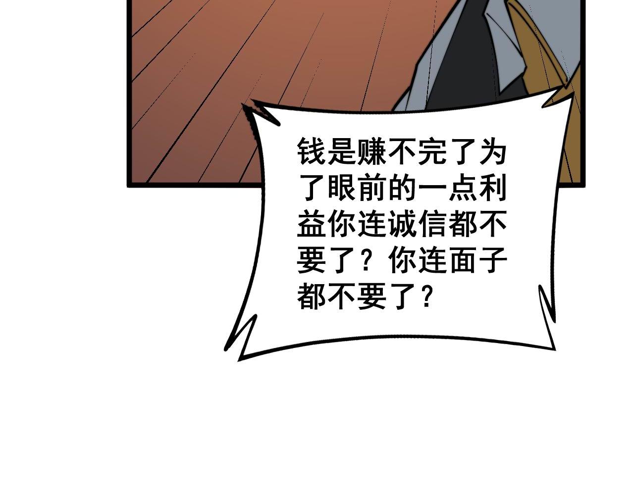 第272话 欢乐斗地主27