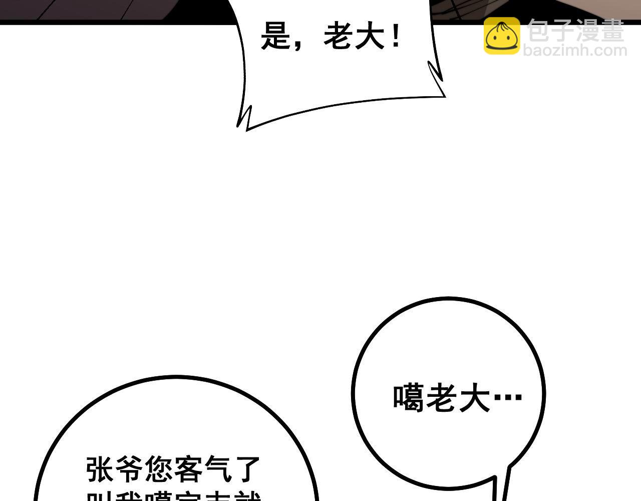 第272话 欢乐斗地主31