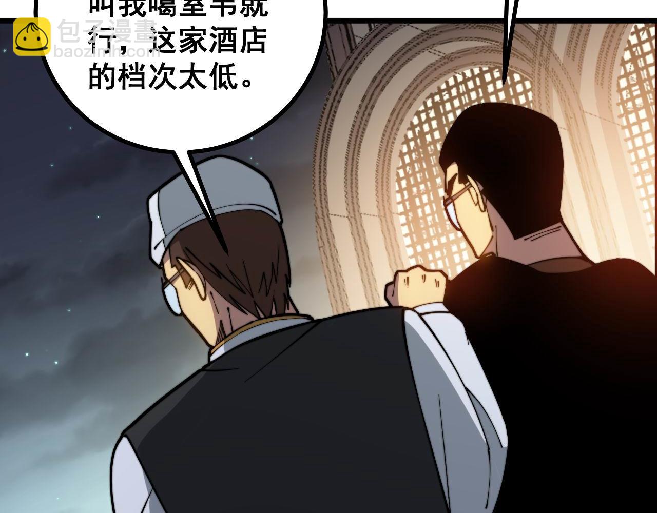 第272话 欢乐斗地主32