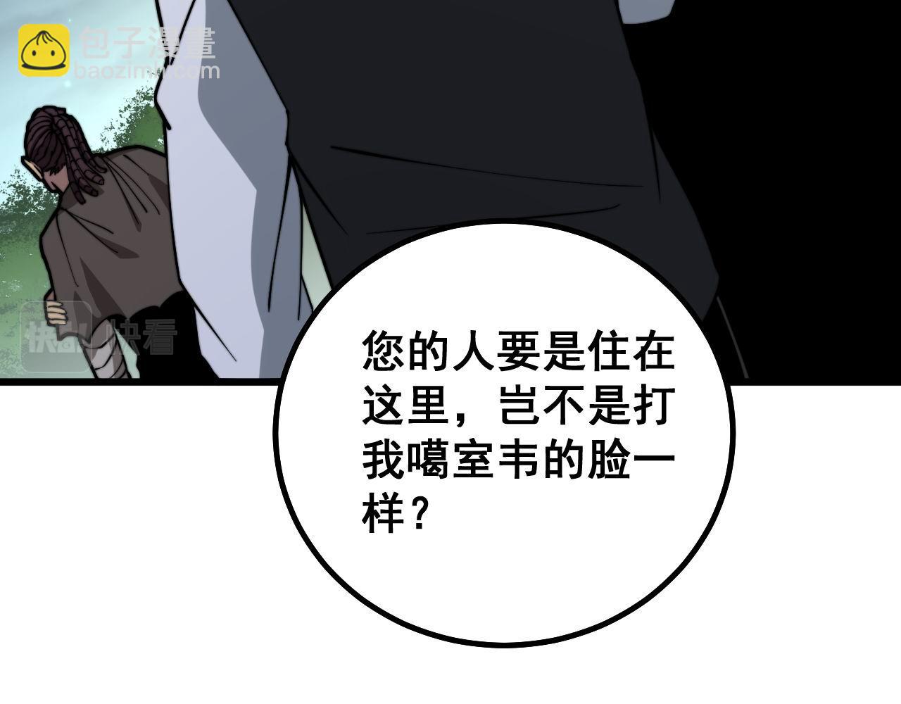第272话 欢乐斗地主33