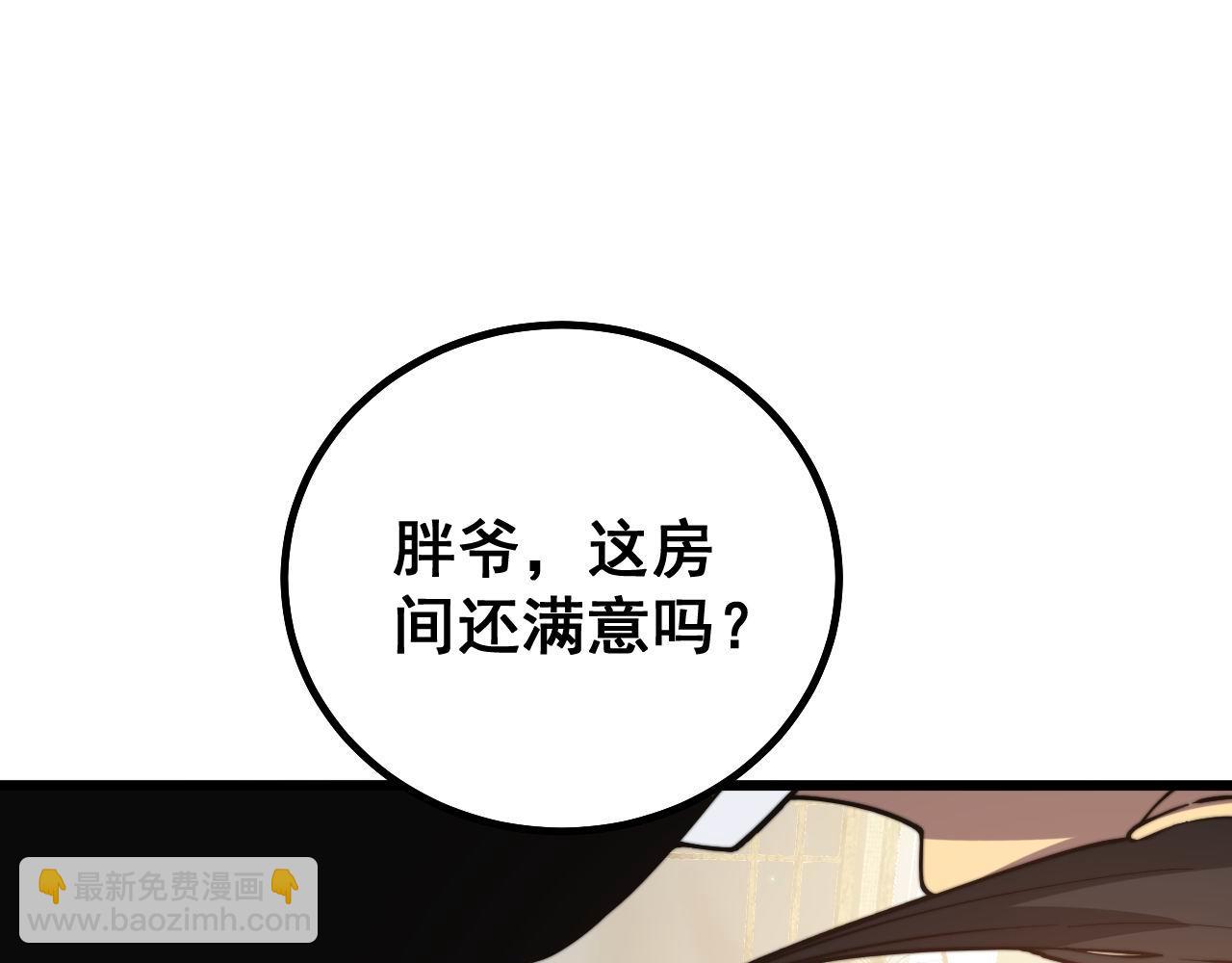 第272话 欢乐斗地主44