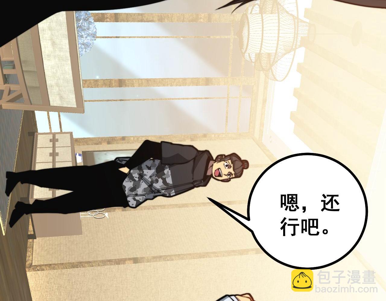 第272话 欢乐斗地主45