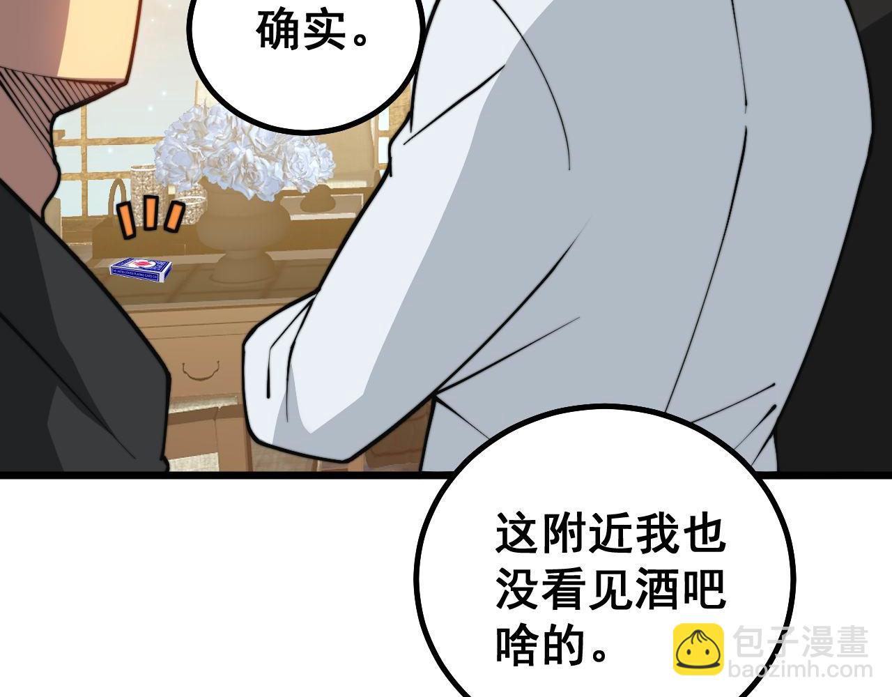 第272话 欢乐斗地主49