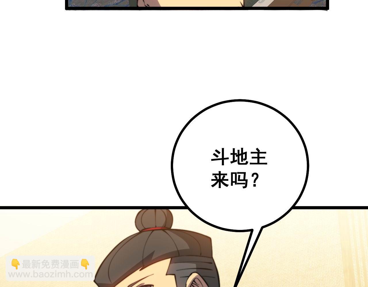 第272话 欢乐斗地主55