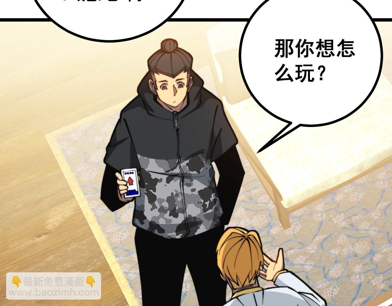 第272话 欢乐斗地主58