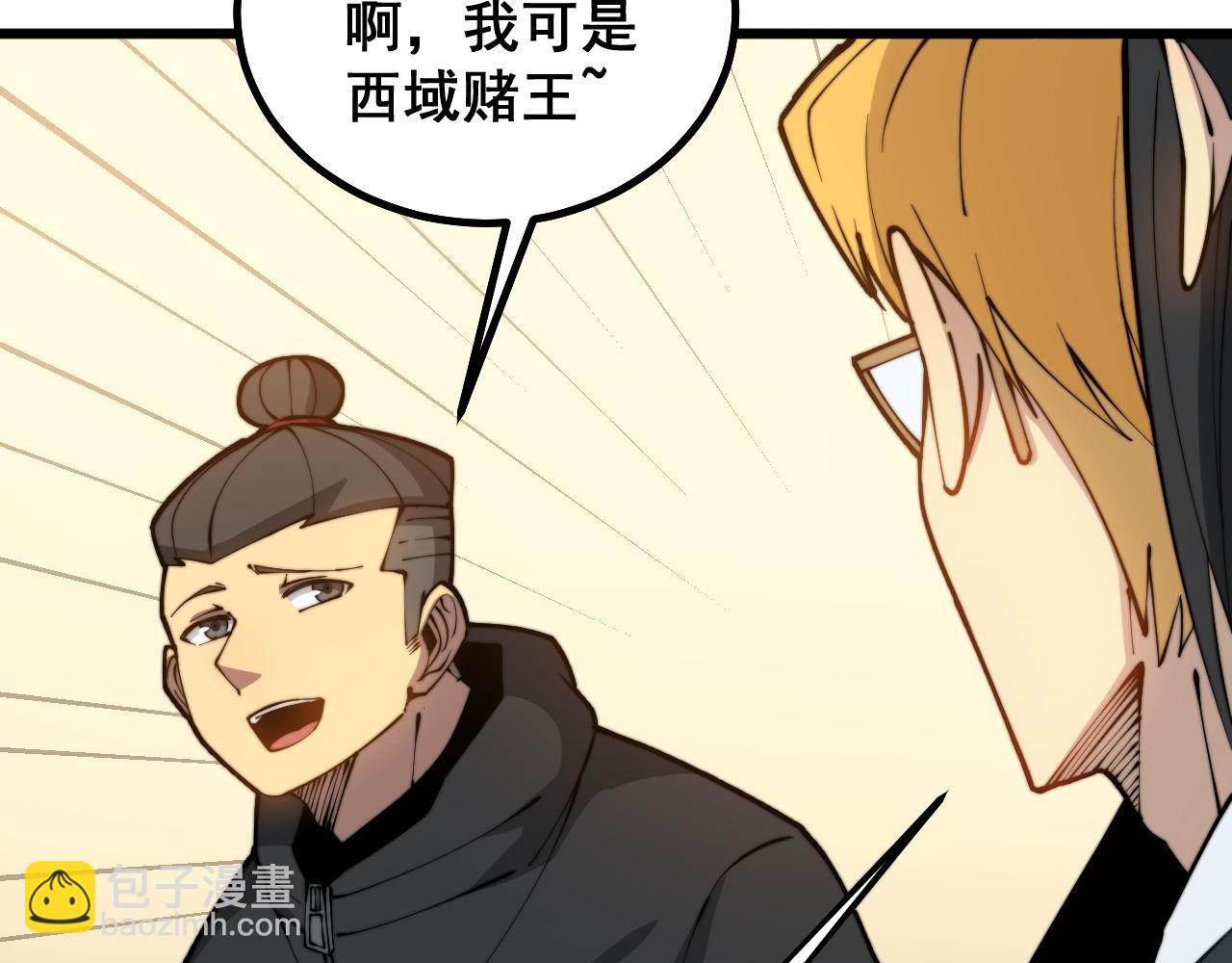 第272话 欢乐斗地主65