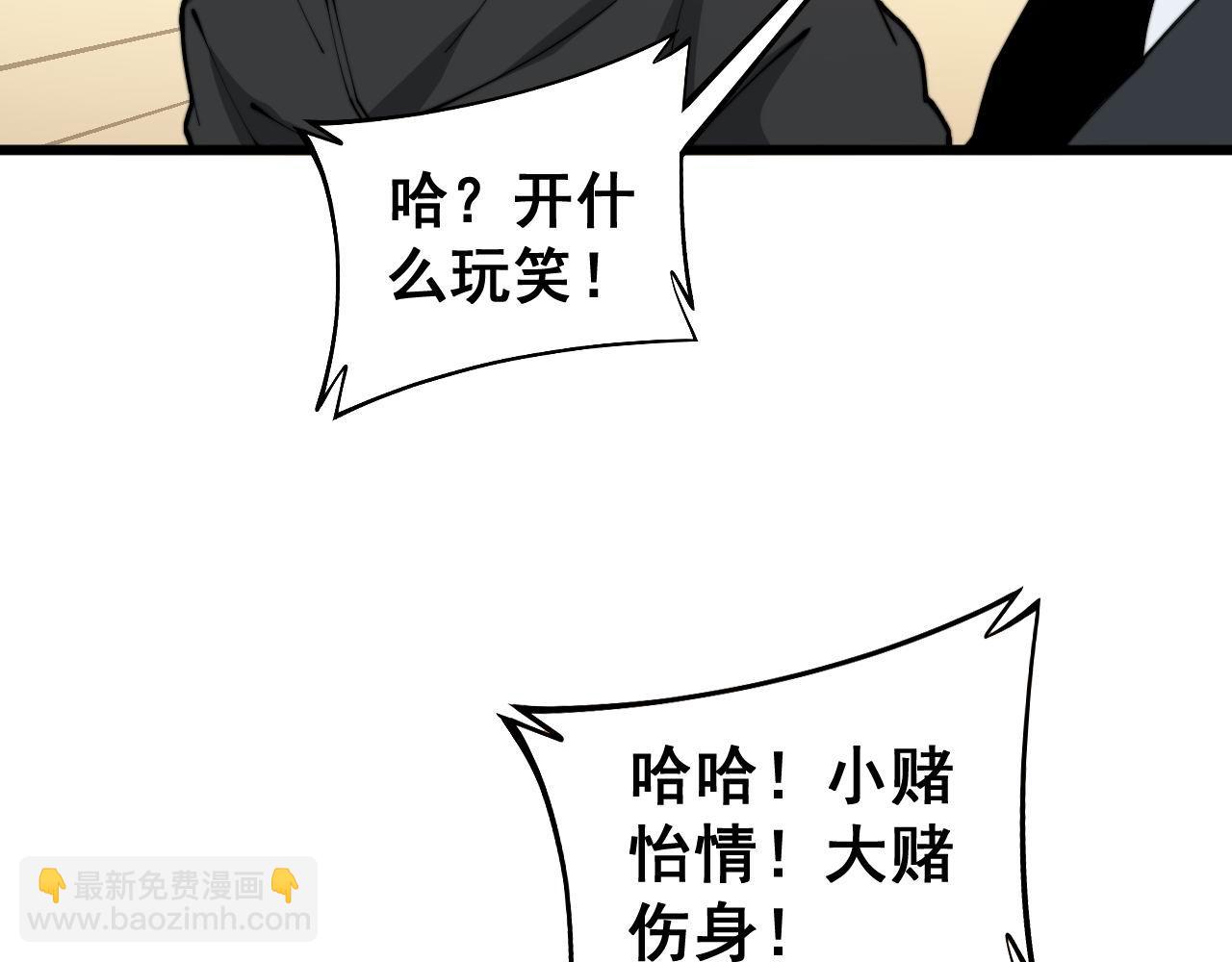 第272话 欢乐斗地主66