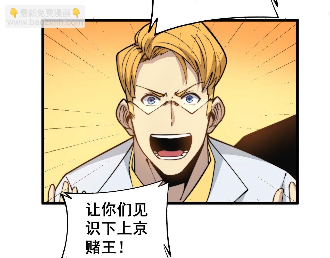 第272话 欢乐斗地主67